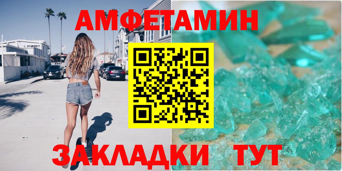АМФ Розовый Домодедово