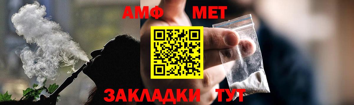 Домодедово  Амфетамин 97%  АМФ  Амфетамин  Вход с VPN 