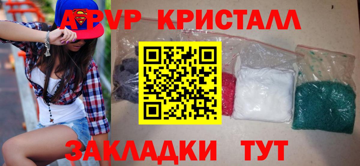 Альфа ПВП VHQ Домодедово