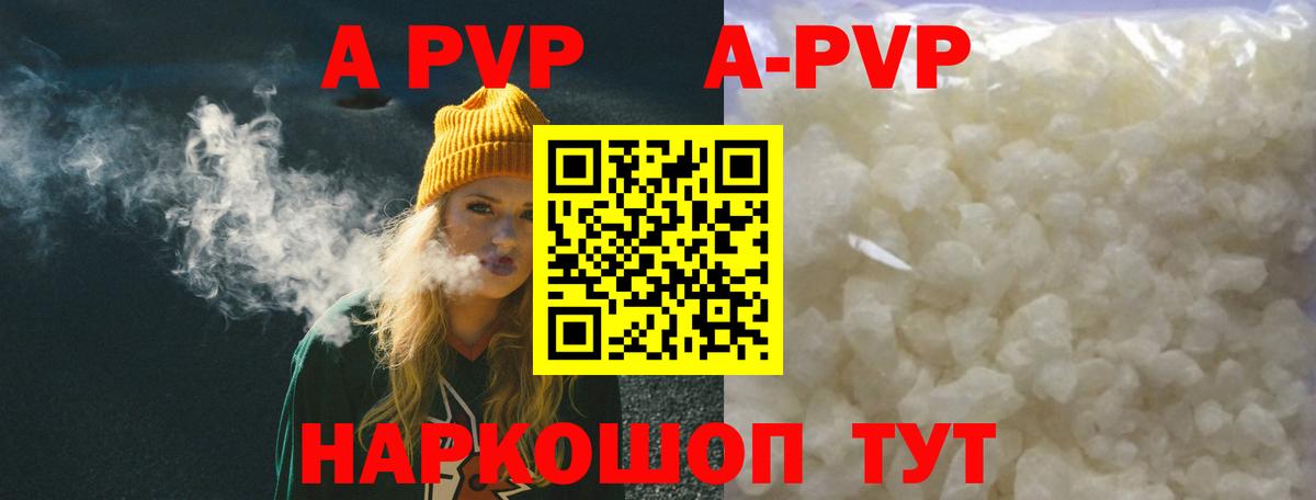 A PVP VHQ  купить наркоту  A-PVP кристаллы  Вход с VPN  Домодедово  А ПВП СК КРИС 