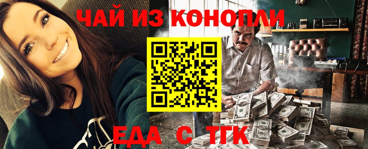 Cannafood марихуана  Вход с VPN  Домодедово 