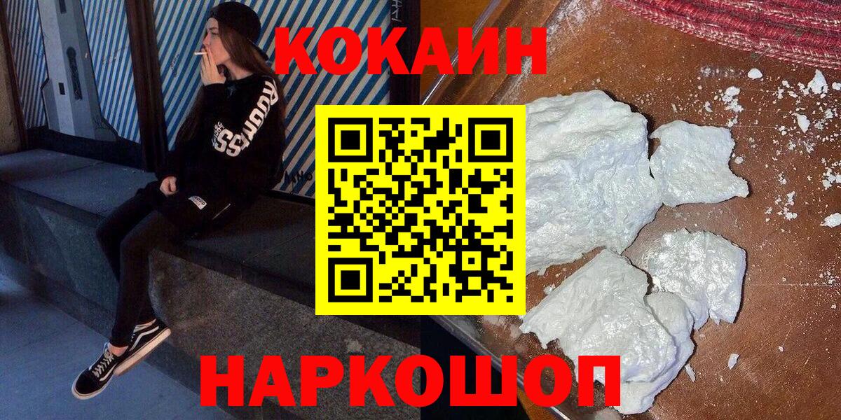 КОКАИН 99% Домодедово