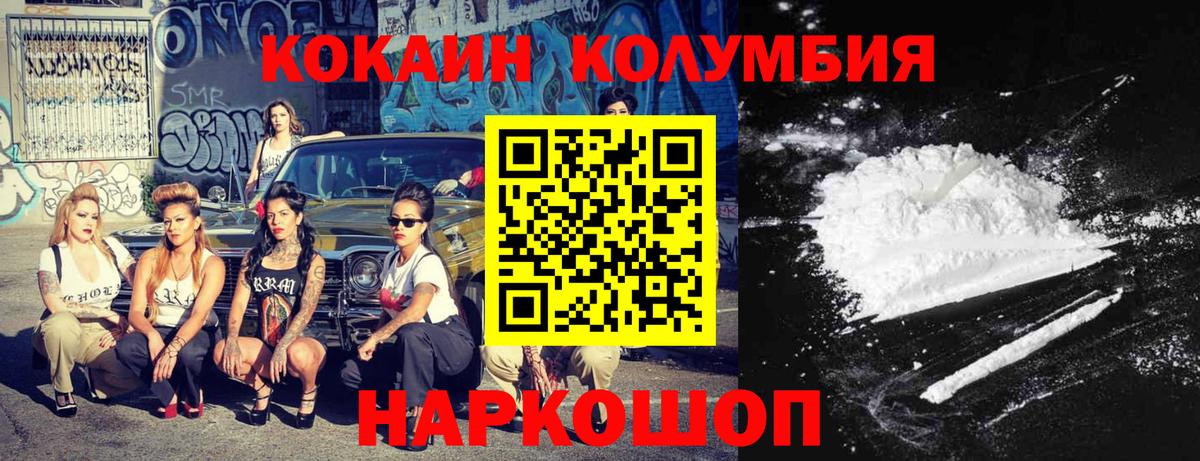 Cocaine Эквадор  КОКАИН Fish Scale  COCAIN  Домодедово  Вход с VPN 