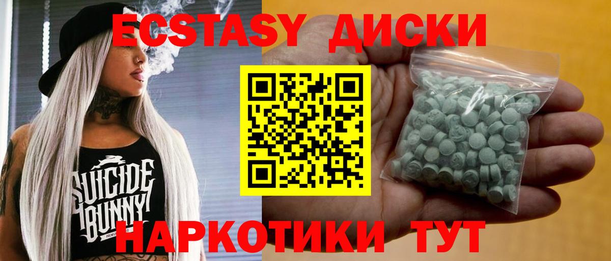 ЭКСТАЗИ Punisher Домодедово