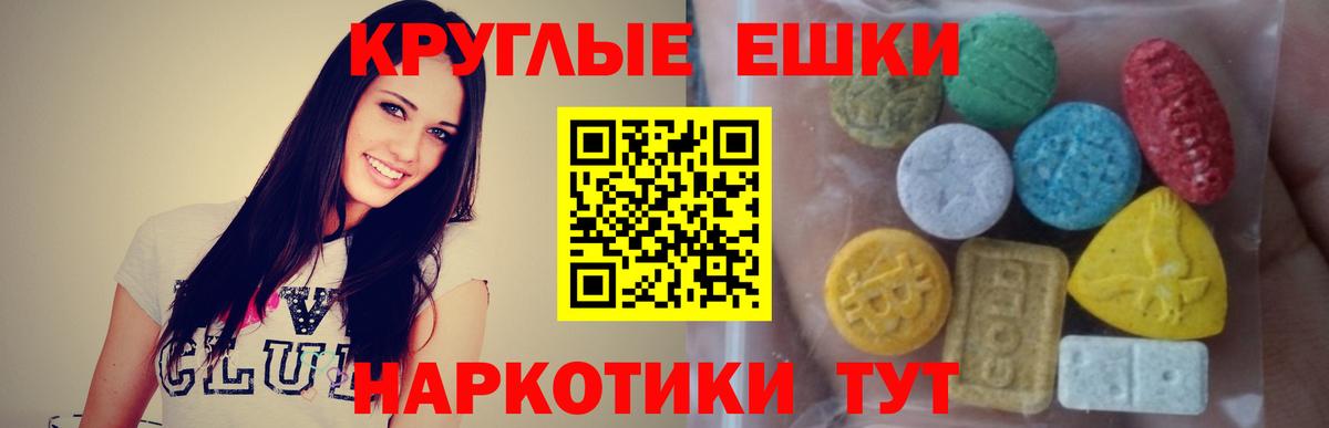 Ecstasy Punisher  Ecstasy  Домодедово  Вход с VPN  Экстази диски 