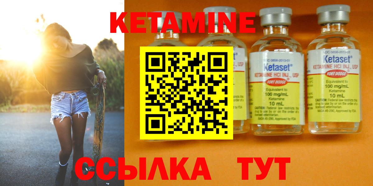 Кетамин ketamine  Вход с VPN  КЕТАМИН ketamine  OMG вход  Домодедово 