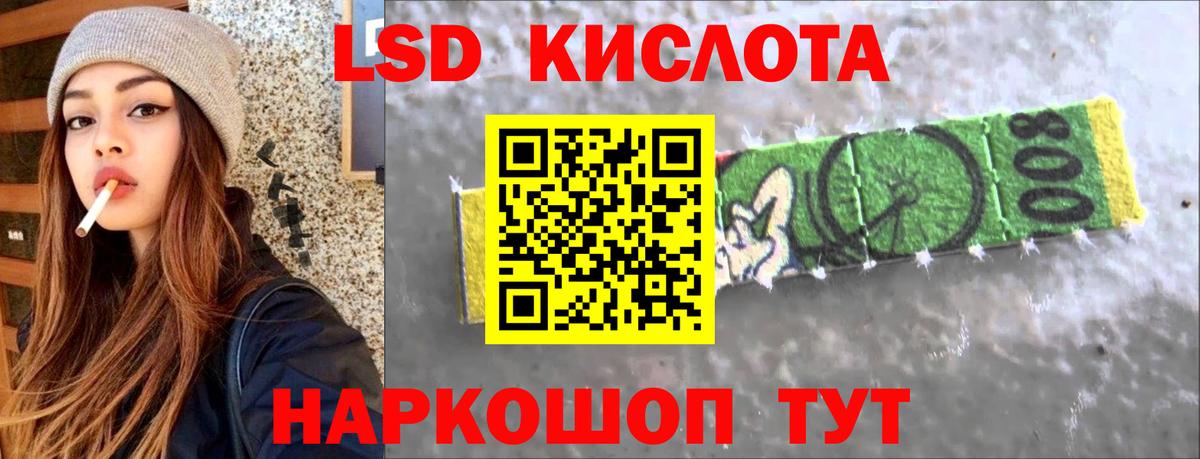 LSD-25 экстази кислота Домодедово