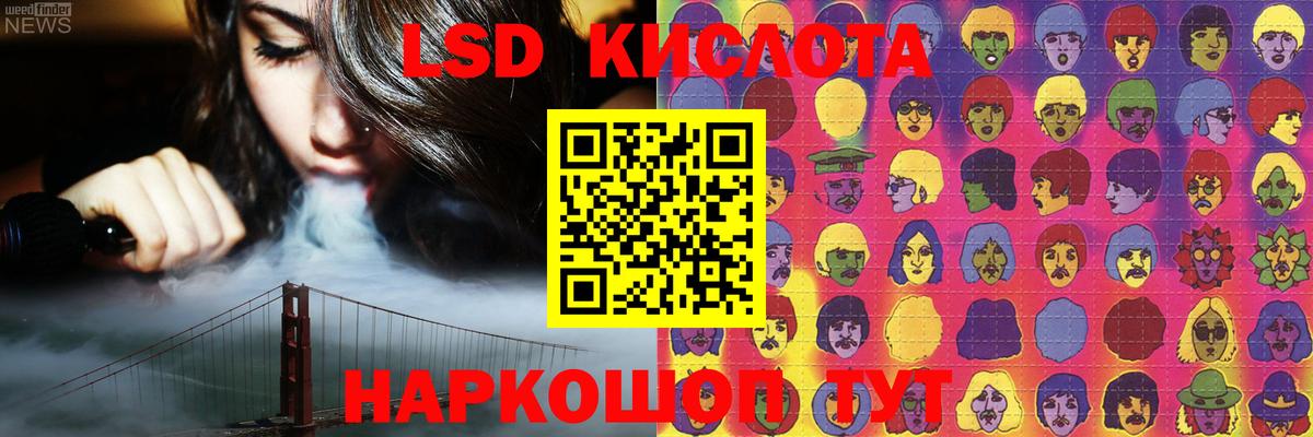 LSD-25 экстази кислота  LSD-25 экстази  Домодедово  ЛСД экстази кислота  Вход с VPN 