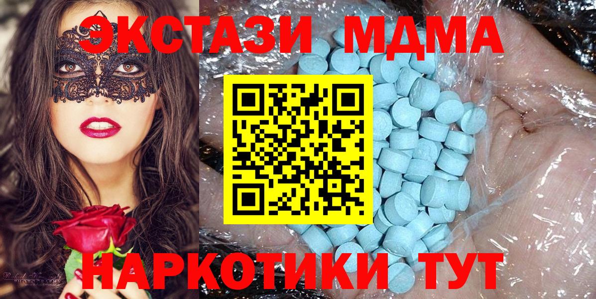 Домодедово  MDMA  Вход с VPN  MDMA crystal  МДМА crystal 