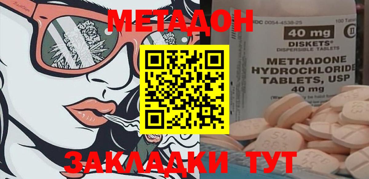 Метадон мёд  МЕТАДОН мёд  Домодедово  Вход с VPN 