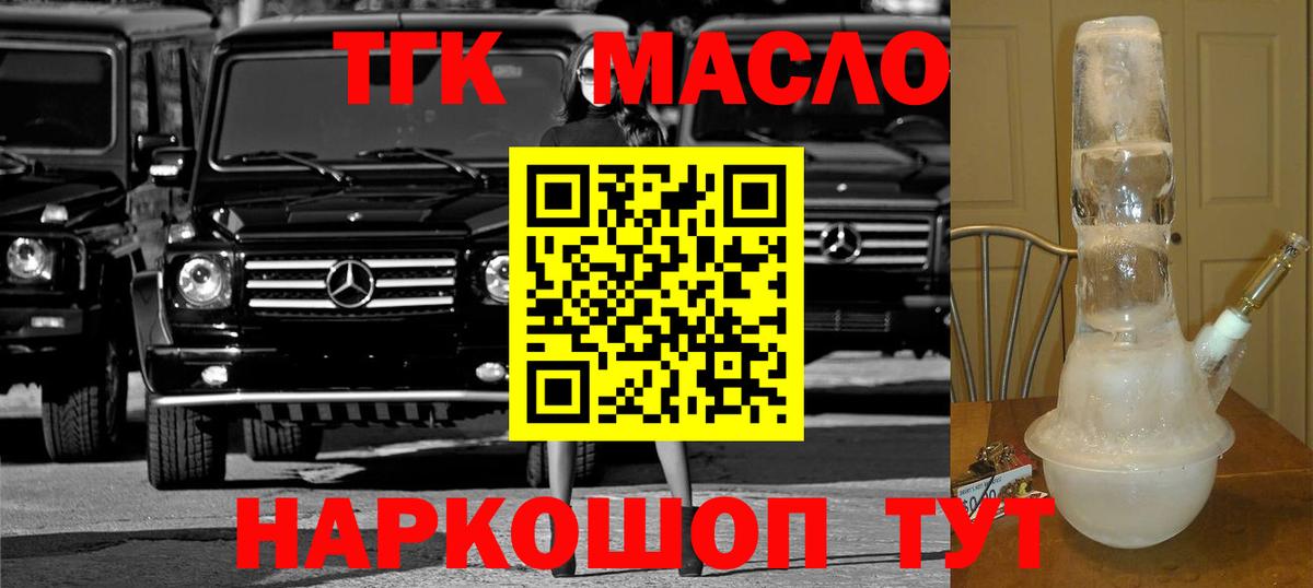 ТГК концентрат Домодедово