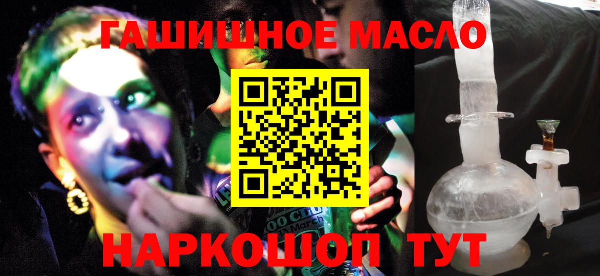 Домодедово  Дистиллят ТГК жижа  Вход с VPN  ТГК гашишное масло 