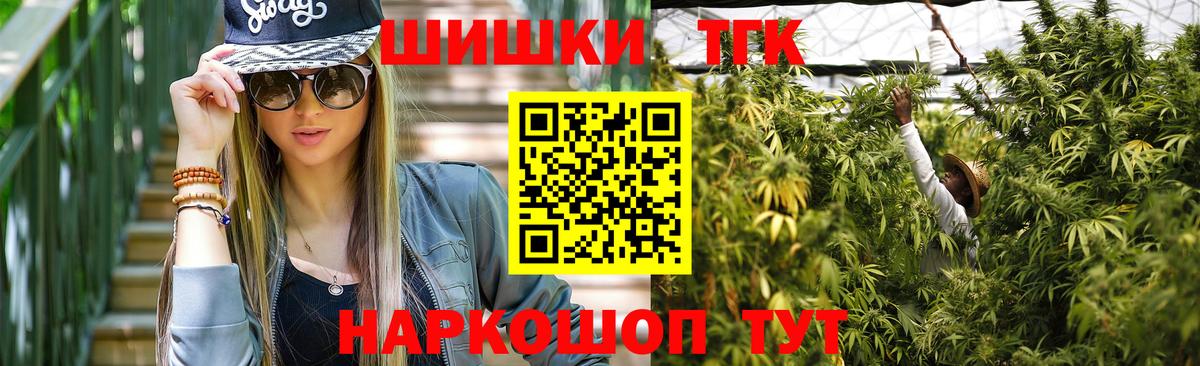 Шишки марихуана план  Вход с VPN  Бошки Шишки Bruce Banner  Домодедово  МАРИХУАНА тримм 